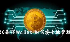 深入了解BEP20和TPWallet：如何安全地管理您的加密