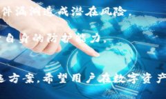   寻找tpwallet消失背后的原因与解决方案 /  guanj