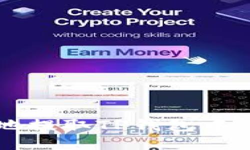 如何安全地提取TP钱包中的数字货币