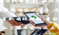 黑客如何盗取TPWallet数据及防范策略TPWallet, 数据