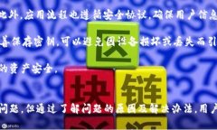   TPWallet转账记录没有币？解决方案与常见问题解