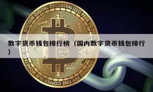

区块链融合技术：驱动未来数字经济的核心
