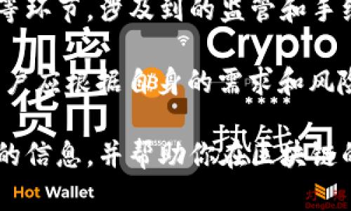   区块链中的币币交易详解：机制、优势与风险分析 / 
 guanjianci 区块链, 币币交易, 加密货币, 交易所 /guanjianci 

区块链技术的快速发展使得加密货币的生态系统不断扩大，币币交易作为其中一种重要的交易形式，受到了越来越多投资者的关注和参与。本文将对币币交易进行全面的分析，包括其基本概念、工作机制、主要交易平台、所带来的优势与风险，并通过常见问题的解答帮助读者更深入地了解这一领域。

什么是币币交易？
币币交易（Trading Cryptocurrencies）是指用户在数字交易所中将手中持有的一种加密货币兑换成另一种加密货币的过程。这种交易通常不涉及法币（例如美元、欧元等），而是纯粹的数字货币之间的转换。币币交易的特点是流动性较高，用户可以在相对短的时间内完成交易，且不受法币交易时间和地点的限制。 /p

币币交易的工作机制
币币交易的基本工作机制主要包括以下几个步骤：
ol
    listrong选择平台：/strong用户需要选择一个支持币币交易的数字资产交易所，如币安、火币网、Bittrex等。/li
    listrong账户注册与资产充值：/strong用户在交易所注册账户，并将要交易的加密货币充值到该账户。/li
    listrong选择交易对：/strong用户在交易所上选择想要交易的货币对，如BTC/ETH，即用比特币交易以太坊。/li
    listrong下单交易：/strong用户根据市场行情选择限价单或市价单进行交易。/li
    listrong完成交易：/strong一旦交易完成，用户的账户余额会自动更新，新的加密货币会被存入账户。/li
/ol

币币交易的优势
币币交易具有多项显著优势：
ul
    listrong高流动性：/strong大多数主流币种在交易所的交易量很大，用户可以快速完成交易。/li
    listrong多样化选择：/strong用户可以在众多加密货币中选择进行交易，提高投资组合的灵活性。/li
    listrong避免法币波动：/strong币币交易不涉及法币，避免了法币汇率波动对交易的影响。/li
    listrong套利机会：/strong交易者可以利用不同交易所之间的价格差异进行套利，获取收益。/li
/ul

币币交易的风险
然而，币币交易也并非完全没有风险，投资者需要谨慎面对以下几种风险：
ul
    listrong市场波动：/strong加密货币市场波动较大，投资者可能在短时间内遭受重大损失。/li
    listrong安全性风险：/strong交易所遭受黑客攻击或内部问题可能导致用户资产被盗。/li
    listrong流动性风险：/strong某些小众币种的流动性较差，可能导致投资者无法以合适的价格买入或卖出。/li
    listrong法规风险：/strong各国对加密货币的监管政策不一，可能会影响币币交易的合法性。/li
/ul

相关问题解答

1. 如何选择合适的币币交易平台？
选择币币交易平台时需要考虑多个因素。首先，用户应该查看平台的安全性，包括是否有过黑客攻击记录、资金是否有保险、以及是否采用冷钱包存储数字资产。其次，交易所的流动性也是重要考量，高流动性意味着用户能够以更优价格完成交易。第三，用户应关注平台的交易费用，包括交易手续费、提现费用等。最后，用户应考虑平台的用户界面友好性，是否提供24小时客户支持等服务。

在众多币币交易平台中，像币安、火币网等信誉良好且用户基础广泛的平台，通常是新手用户的优先选择。这些平台除了具有良好的流动性外，还提供丰富的交易对和市场分析工具。不过，用户也应警惕一些信誉较差的小型交易所，避免因平台倒闭而面临资产损失。

2. 币币交易适合哪类投资者？
币币交易主要适合以下几类投资者。首先，对加密货币市场有一定了解的中级或高级投资者，他们具备技术分析的能力，可以通过市场波动获取利润。其次，喜欢短线交易、日内交易的投资者，币币交易的高流动性和快速成交特点适合其交易策略。此外，追求资产配置多元化的投资者，也可以通过币币交易增加持有的数字资产种类，以分散投资风险。不过，对于初学者来说，在充分了解市场并掌握交易基本技巧前，币币交易可能存在较高风险，建议先从小额交易或模拟交易开始。

3. 如何降低币币交易的风险？
为了降低币币交易的风险，投资者可以采取多种措施。首先，做好充分的市场研究，了解当前市场趋势以及持有币种的具体情况。其次，合理设置止损和止盈点，可以帮助投资者在市场大幅波动时及时止损或锁定利润。第三，采用资产分散化策略，将资金分配到不同加密货币中，降低整体风险。此外，定期审视投资组合的表现，适时调整持仓也是降低风险的重要策略。最后，保持对行业动态的关注，了解政策、技术等变化对市场的影响，可以更好地把握机会与风险。

4. 币币交易与法币交易的区别是什么？
币币交易与法币交易的主要区别在于所用的交易对象不同。法币交易是将法定货币（如美元、人民币）与加密货币进行兑换，而币币交易是直接在不同种类的加密货币之间进行交易。法币交易往往需要经过银行转账、支付系统等环节，涉及到的监管和手续较多。而币币交易则更多依赖于区块链技术，交易过程相对快速和便捷。

此外，币币交易在交易费用、流动性、市场波动等方面也有不同。例如，法币交易可能需要支付较高的汇款费用，而币币交易中的交易费用通常较低，但加密货币市场波动更大，风险也更高。总的来说，选择币币交易或法币交易，用户应根据自身的需求和风险承受能力进行决策。

通过以上内容的详细介绍，相信读者对区块链中的币币交易有了更为清晰的认识。无论是投资者还是对加密货币感兴趣的普通用户，了解币币交易的基本概念、风险和策略都是十分必要的。希望本篇文章能够为你提供有价值的信息，并帮助你在区块链的世界中走得更远、更稳。